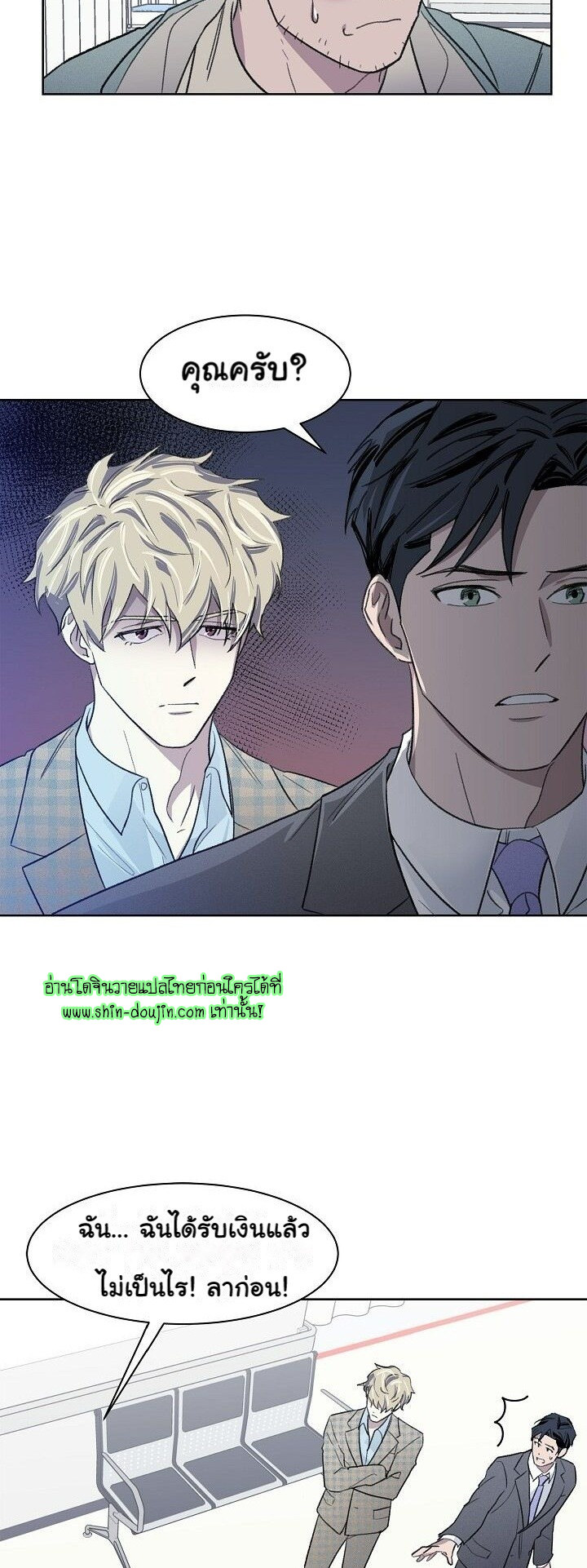 Triggering Idle Desires EP 8